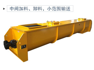 U型設計輸送產量大,運輸平穩